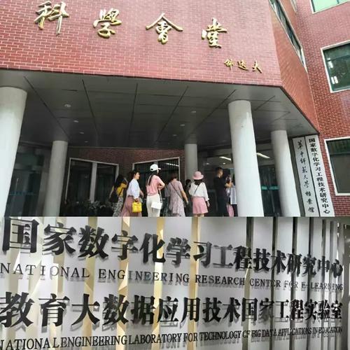 信息技术促变革 智慧教室新趋势