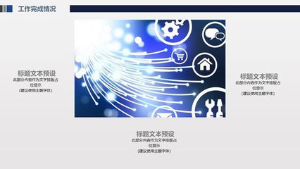 蓝色虚拟数字信息技术工作汇报PPT模板