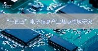 浙江何以成为全国信息技术服务高地?